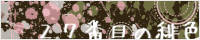 http://scarlet27.ame-zaiku.com/banner/banner.jpg